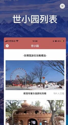 世小园  V 1.0.0