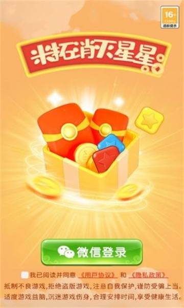 米拓消灭星星 v1.1
