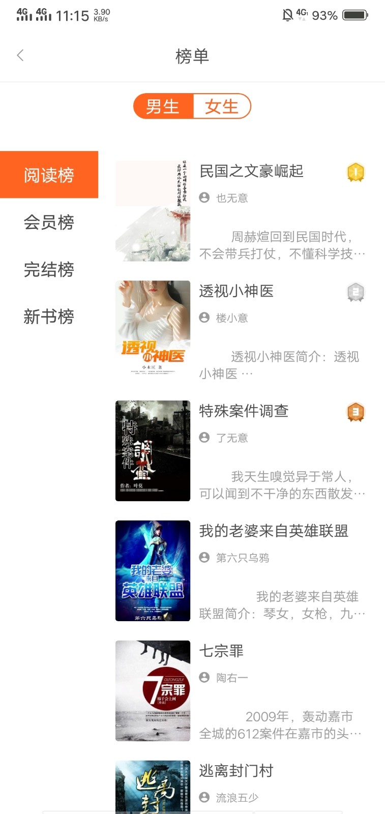 金榜藏书  v1.2.1