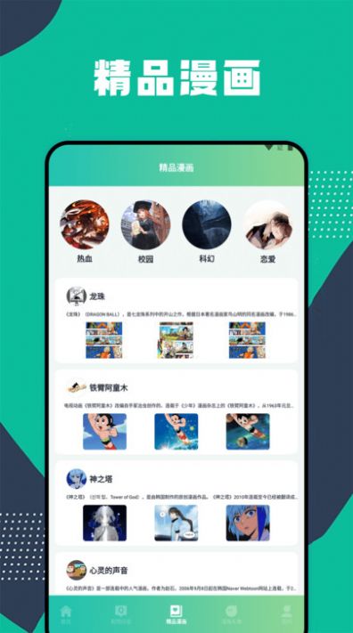 全面漫画小屋  v1.1