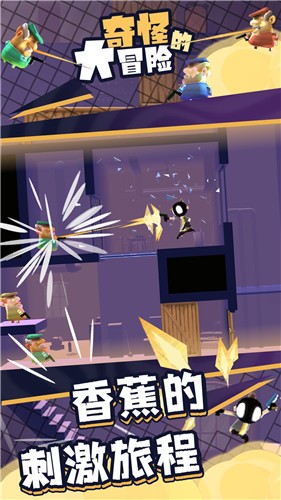 奇怪的大冒险完整版  v1.0
