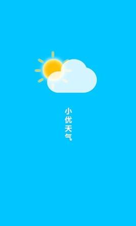 小优天气 v1.0.0