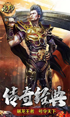 旭阳龙印官方手游 v1.00