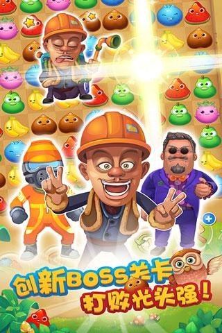 熊出没消消乐 版本:v1.0.1