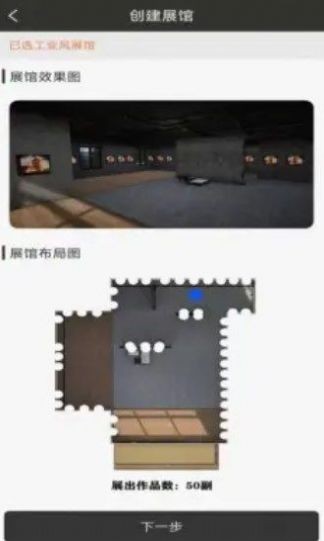 元客艺术藏品截图1