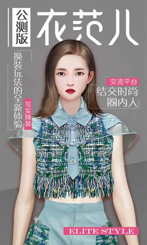 衣范儿游戏官方网站下载最新版  v4.2.2