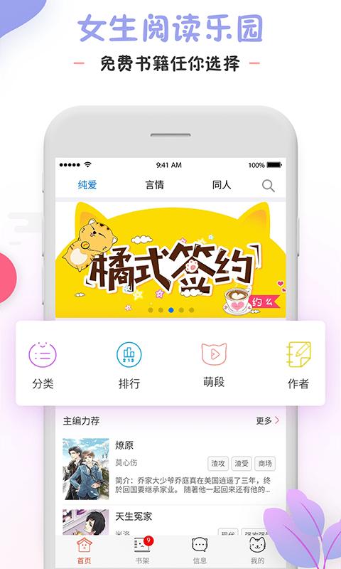 橘猫小说 2020-08-27 13:24