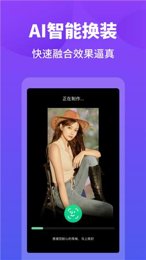 变装达人截图1