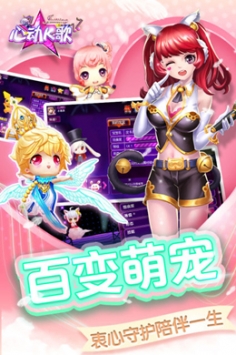 心动K歌百度版 v3.0.5