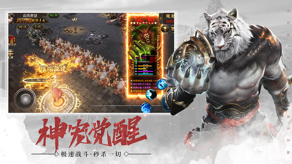 武圣屠龙传奇手游官方安卓版  v5.2.3