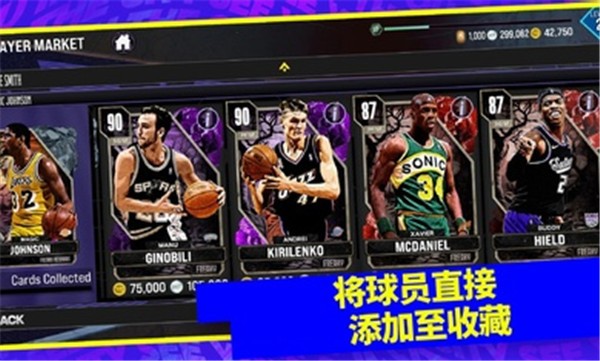 我的NBA2K24国际服