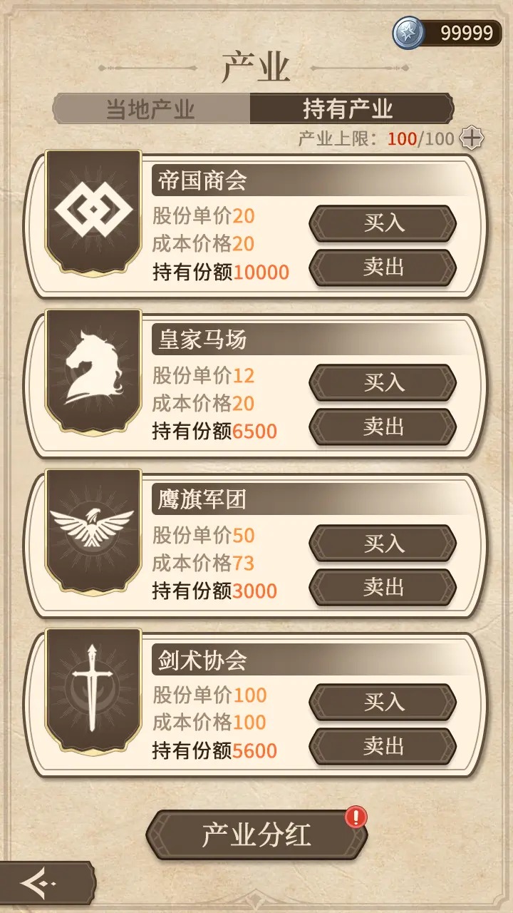 纷争法则大贸险 v0.7.1