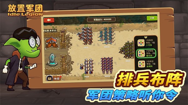 放置军团  v1.5.5