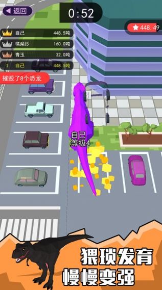 像素恐龙大乱斗手游官方版图片1