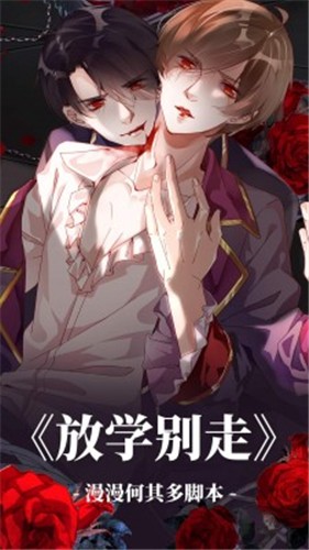 蜜恋漫画  v1.1.1