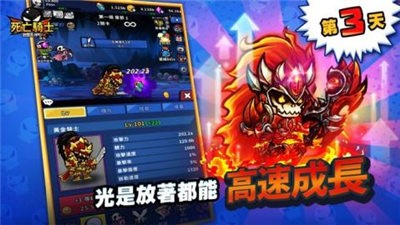 死亡骑士截图0