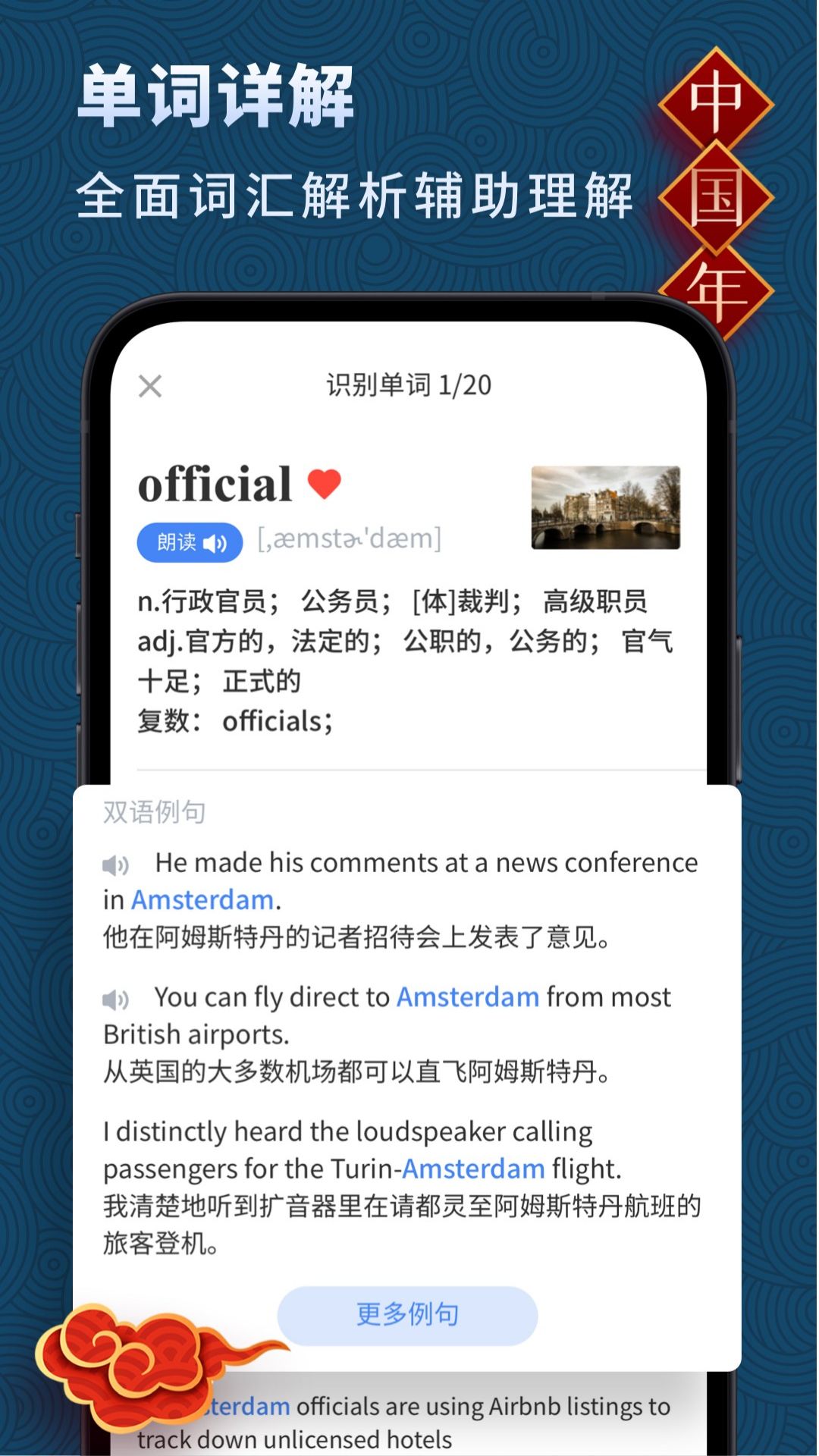 高中英语 v2.0.5