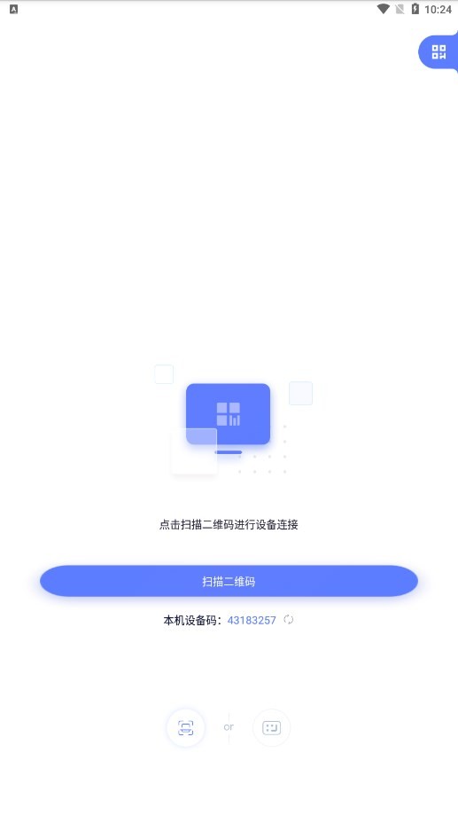 极连快传文件  v1.1.0