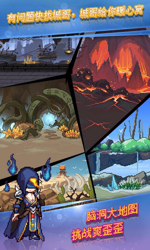 像素迷城手游 v1.0.0