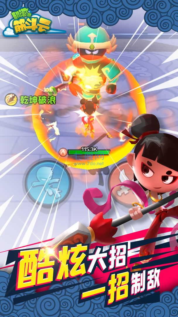 翻滚吧筋斗云不减反增