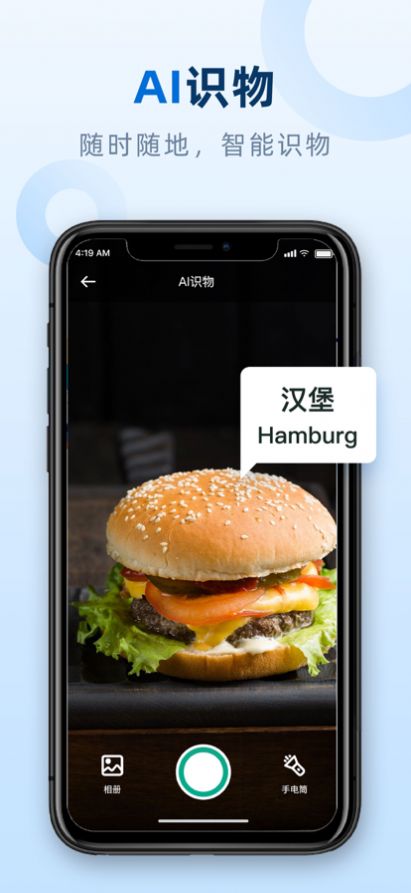 实时翻译官app官方版 1.0 v3.0.4