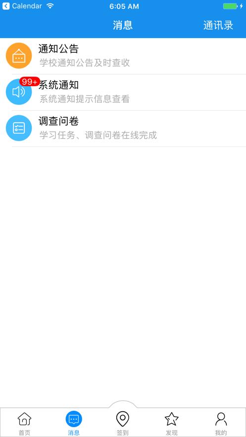 习讯云 v4.6.4