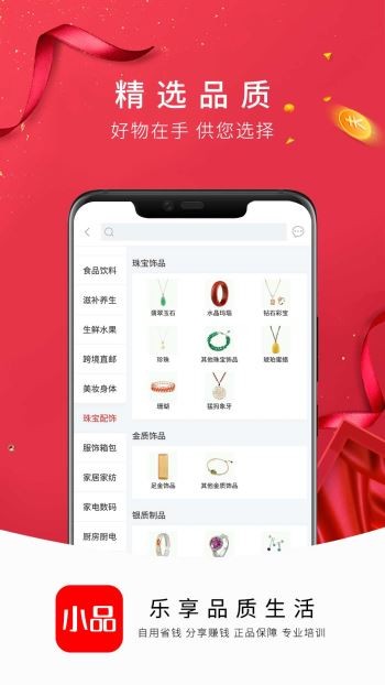 央广小品截图3