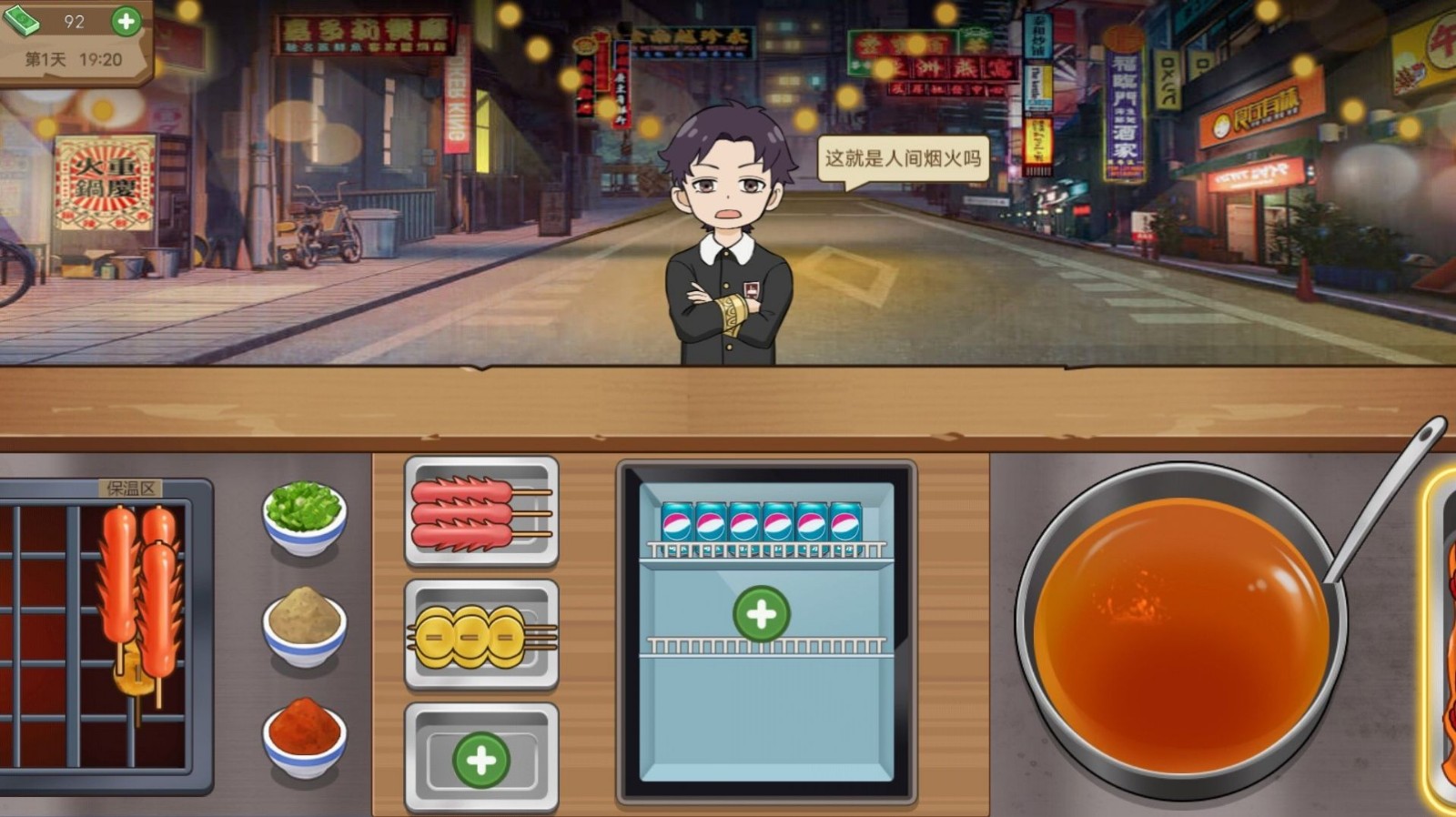 抖音厨师养成记  v4.1