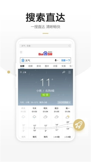 链链浏览器 v2.0.19
