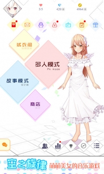 空之旋律H5 v3.0.5