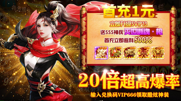 仙灵修真成佛入魔手游官方安卓版图片1