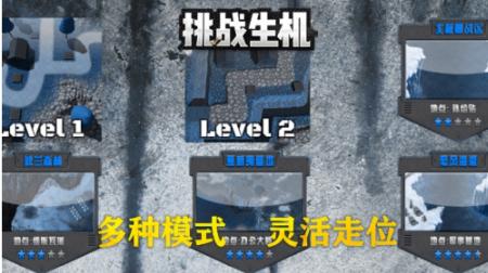 挑战生机 V 1.0