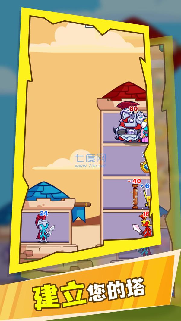 火柴人英雄战争之塔