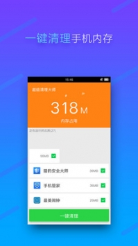内存清理专家 v2.0.5