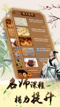 可豆中国象棋游戏