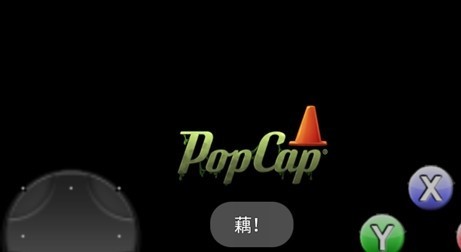 PVZ藕  v1.9.0