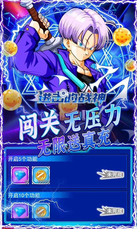 进击的战神(送GM万充) v1.0.0