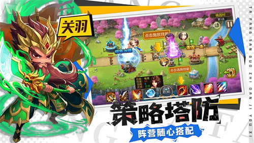 塔防三国志解锁版无限元宝