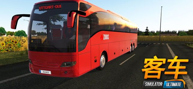 公交公司模拟器中文版最新下载皮肤包(Bus Company Simulator)  v3.4.1