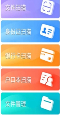 安心扫描大师 v1.0.1