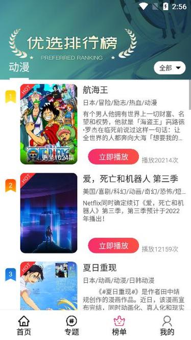 风之动漫.jpg