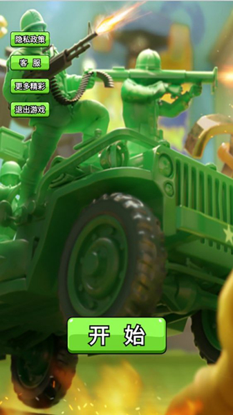 小兵战地模拟狙击 v1.0