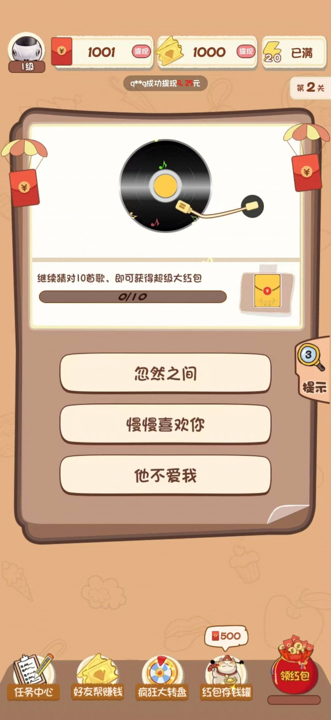 神曲多多猜游戏正版红包版  v3.4.3