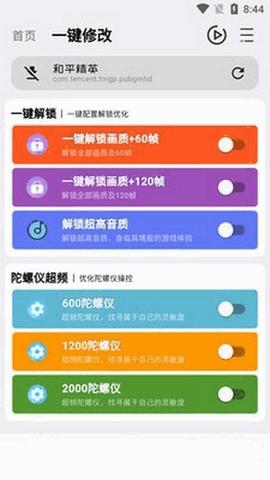 24k.tar画质怪兽 v2.0.3