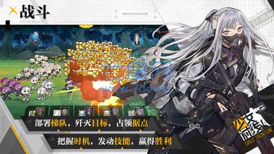少女前线官网版