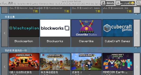 我的世界 1.9.0.0版 v3.1.0