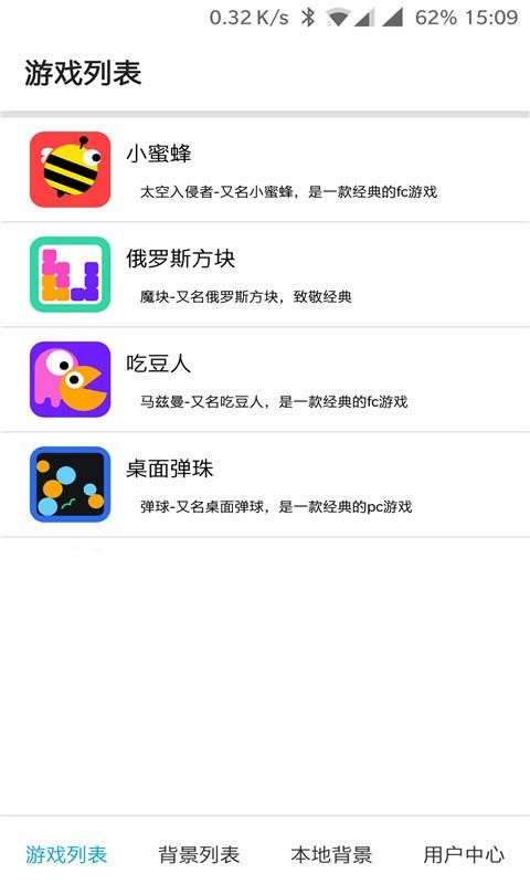 壁纸游戏 2020-06-11 17:10