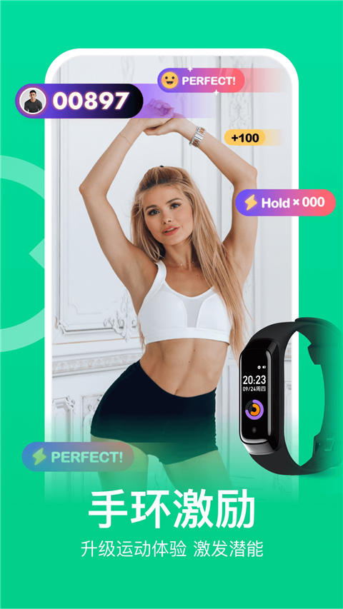 keep健身app截图1