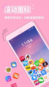 秀玩互动桌面 v3.0.5