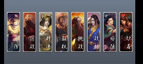 无名杀全武将版 v1.11.2